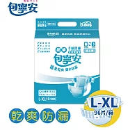 【包寧安】乾爽防漏 成人紙尿褲(黏貼式)L-XL(16片x6包/箱,共96片)L-XL