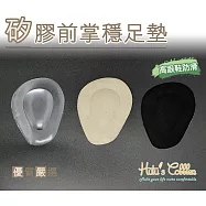 糊塗鞋匠 優質鞋材 H19 矽膠前掌穩足墊(5雙) A03黑色