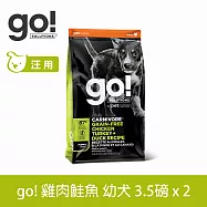 Go! 即期品(效期26.09.03) 雞肉鮭魚 3.5磅 兩件優惠組 幼犬/懷孕犬高肉量系列 低碳水無穀天然糧 | 狗糧 狗飼料 挑嘴