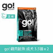 Go! 即期品(效期26.10.02) 雞肉鮭魚 3.5磅 兩件優惠組 成犬高肉量系列 低碳水無穀天然糧 | 狗糧 狗飼料 挑嘴