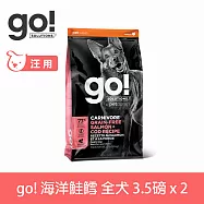 Go! 海洋鮭鱈 3.5磅 兩件優惠組 狗狗高肉量系列 低碳水無穀天然糧 | 狗糧 狗飼料 鮭魚 鱈魚 護毛