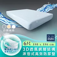 《Dr.Air透氣專家》雙人加大6尺 雙層3D網層結構 高效防汙防水防尿墊 四色 床包式 防吐奶_晴空藍