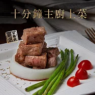 【家購網嚴選】美國特級骰子菲力x2包 (300g/包)