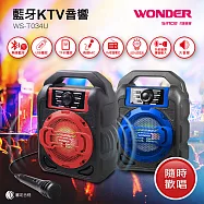 WONDER旺德 藍牙KTV音響 WS-T034U 紅色