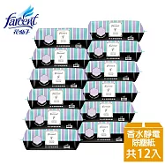 【驅塵氏】靜電除塵紙-鼠尾草海鹽(25張/包-12包/箱-箱購)