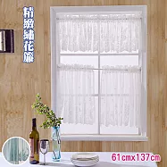 【巴芙洛】精緻繡花咖啡簾61*137cm(咖啡簾/窗簾/短廉/門簾)白色