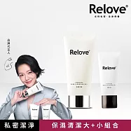 【Relove】胺基酸私密潔淨精華凝露 120ml*1+30ml*1