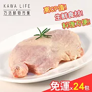 【KAWA巧活】白羽雞去骨雞腿肉(24包)