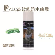 糊塗鞋匠 優質鞋材 L03 西班牙PALC高效能防水噴霧 (瓶) 黑色