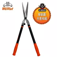 台灣好剪】高碳鋼輕量化伸縮式籬笆剪 Y1Z1027QB