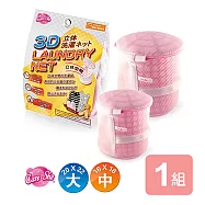 《真心良品》 可兒喜全防護3D立體洗衣袋(大+中)2入組