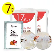 A Beauty Girl 降卡餐1天3餐幸福組(7天份)G組