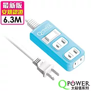 Qpower太順電業 太超值系列 TS-214B 2孔1切4座延長線-6.3米碧藍色