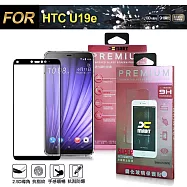 Xmart for HTC U19e 超透滿版 2.5D 鋼化玻璃貼-黑黑