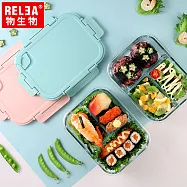 【香港RELEA物生物】1040ml分離式卡扣三分隔耐熱玻璃微波保鮮盒(共兩色)蒂芬妮藍