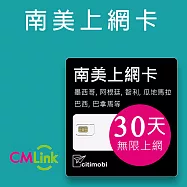 南美上網卡 - 32國30天無限上網(高速15GB)