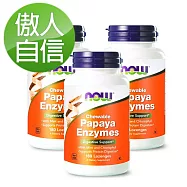 NOW健而婷 青木瓜綜合植物酵素 (180顆瓶) 三瓶組
