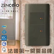法國Schneider ZENcelo系列 三切三路純平開關_鐵灰色
