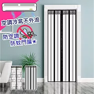 【巴芙洛】免釘魔術貼防空調防蚊門簾(新款/防蚊蟲/冷氣不外漏門簾) 條紋