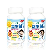 【得意人生】兒童益生菌含乳鐵蛋白-60錠/瓶(共2瓶)