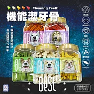 送贈品》Best倍思特【多效機能潔牙骨】800g/桶(約100支) 多效機能 五星角潔牙骨 狗零食 清除牙齒汙垢 橘-羊肉