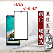 MIUI 小米A3 2.5D滿版滿膠 彩框鋼化玻璃保護貼 9H 螢幕保護貼黑色