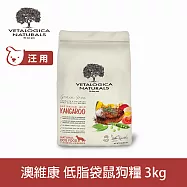 Vetalogica澳維康 原野袋鼠肉狗糧 3kg 營養保健無穀天然糧 | 狗飼料 低脂