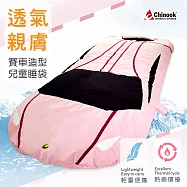 【Chinook】賽車造型兒童睡袋(兒童睡袋)蜜桃粉