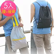 團購禮品 批價特組 雙用手提束口背包 安全反光側條(五入大組)銀灰x5