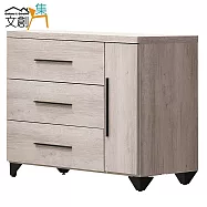 【文創集】德亞 時尚3.5尺三斗櫃/收納櫃