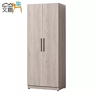 【文創集】德亞 時尚2.5尺木紋開門衣櫃/收納櫃(吊衣桿+開放收納層格)