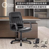 E-home Raines雷恩斯可調式扶手電腦椅-白色