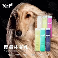 義大利《優瀑 YUUP 沐浴乳》250ml 清潔 洗毛精 犬貓適用 深層滋養毛髮 白茶樹楝樹油