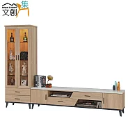 【文創集】卡多隆 時尚8.9尺仿石面紋電視櫃/視聽櫃組合(電視櫃+展示櫃)