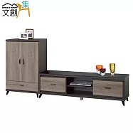 【文創集】查馬特 時尚雙色8.5尺多功能電視櫃/視聽櫃組合(電視櫃+低展示櫃)
