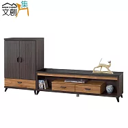 【文創集】杜肯斯 時尚雙色8.5尺多功能電視櫃/視聽櫃組合(電視櫃+低展示櫃)