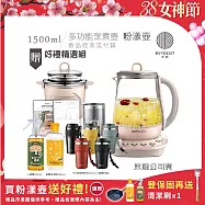【BUYDEEM北鼎】頂級多功能美顏烹煮壺 燉煮壺 快煮壺 1500ml-粉漾壺(贈大橘寶+橘寶去污粉+TKK洛奇陶瓷噴塗咖啡杯-隨)-公司貨 K2691