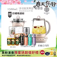 【BUYDEEM北鼎】頂級多功能美顏烹煮壺 燉煮壺 快煮壺 1500ml-粉漾壺(贈TKK辛格運動水壺450ml-隨+大橘寶3罐-盒裝組)-公司貨 K2691