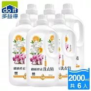 多益得All Clean纖維酵素洗衣精2000cc(箱購6入一組)_新包裝