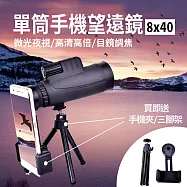 【COMET】微光夜視8x40變焦單筒望遠鏡(Y1042)