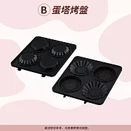 單烤盤(任選)鬆餅烤盤BQ-530蛋塔盤