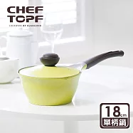 韓國 Chef Topf 薔薇鍋LA ROSE系列18公分不沾單柄鍋 芥末綠