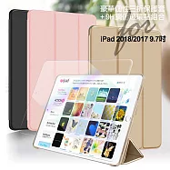 AISURE for 2018/2017 iPad/Pro 9.7/Air2/Air 豪華個性三折保護套+9H鋼化玻璃貼組合黑