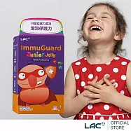 【LAC利維喜】兒童益護力果凍30包-荔枝口味(乳酸菌/葡萄籽/維生素C+E)