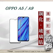 OPPO A5 / A9 (2020) 2.5D滿版滿膠 彩框鋼化玻璃保護貼 9H黑色