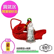 【A1 寶石】925銀觀音保平安掛飾吊飾-招財開運貴人運旺擋煞防小人(贈招財開運發財金)