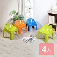 《真心良品》果漾可堆疊QQ椅-4入組 橘色