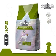 送贈品 H45361北歐艾格 幼犬與哺乳犬 1.8KG 狗飼料 小/中/大型犬 雞肉/羊肉/鮭魚幼犬與哺乳犬 1.8KG 幼犬與哺乳犬 1.8KG