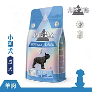 送贈品 H45873北歐艾格 小型成犬 羊肉 1.8KG 狗飼料 小/中/大型犬 雞肉/羊肉/鮭魚小型成犬 羊肉 1.8KG 小型成犬 羊肉 1.8KG