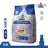 送贈品 H45398北歐艾格 中型成犬 羊肉 11KG 狗飼料 小/中/大型犬 雞肉/羊肉/鮭魚中型成犬 羊肉 11KG 中型成犬 羊肉 11KG